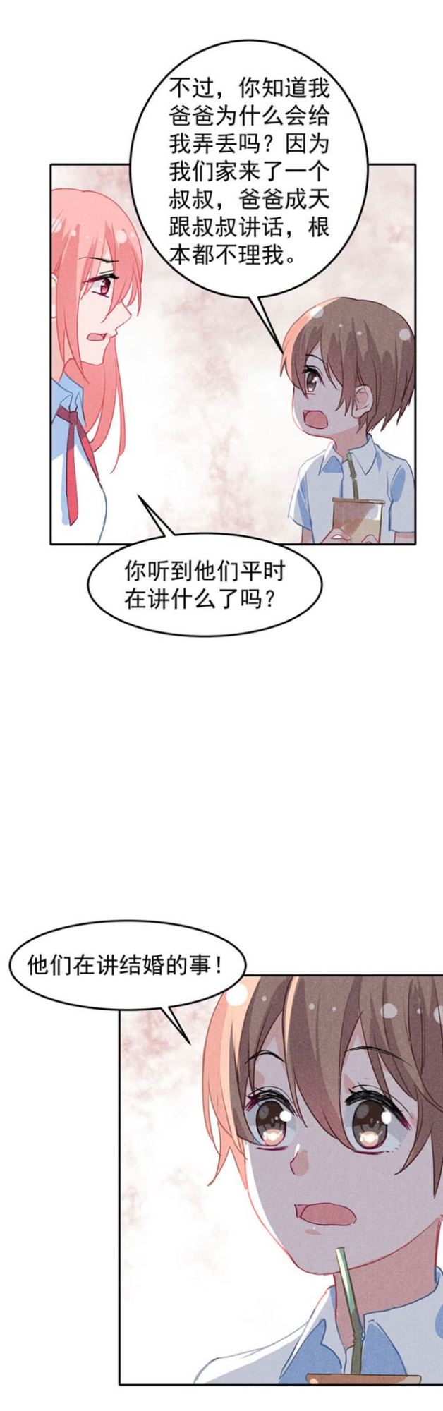 爱德华的儿子-第37话