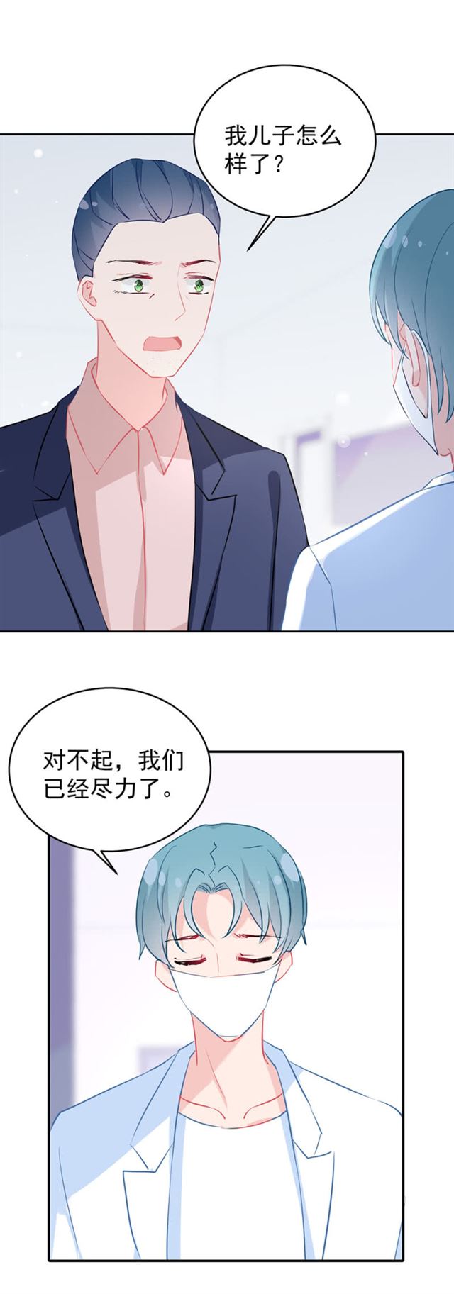 真相大白？！-第39话