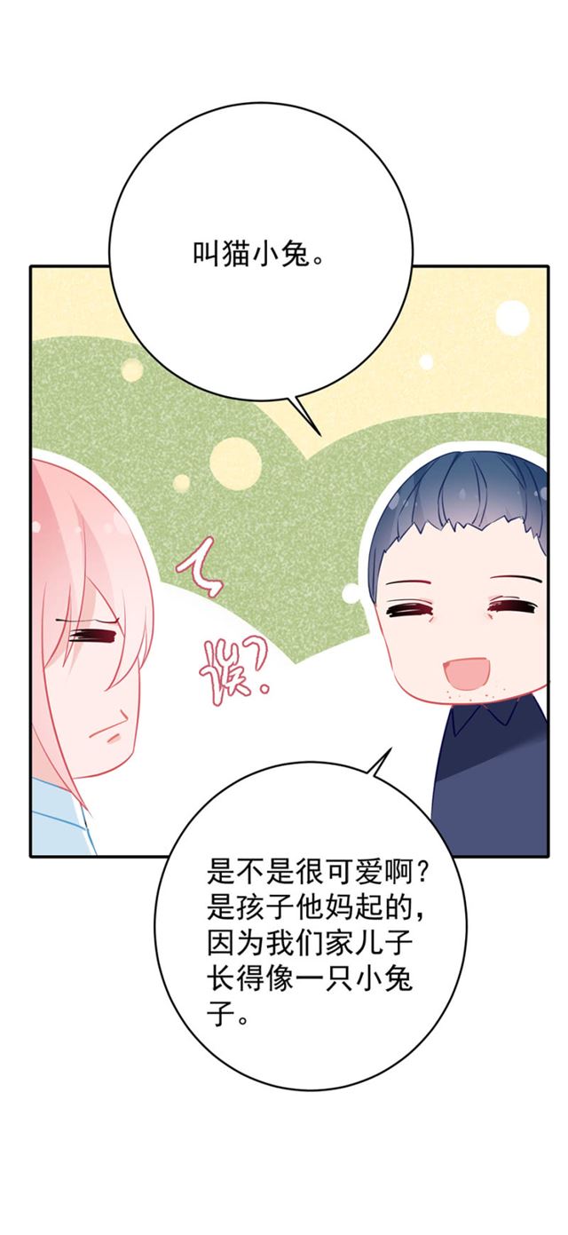 真相大白？！-第39话