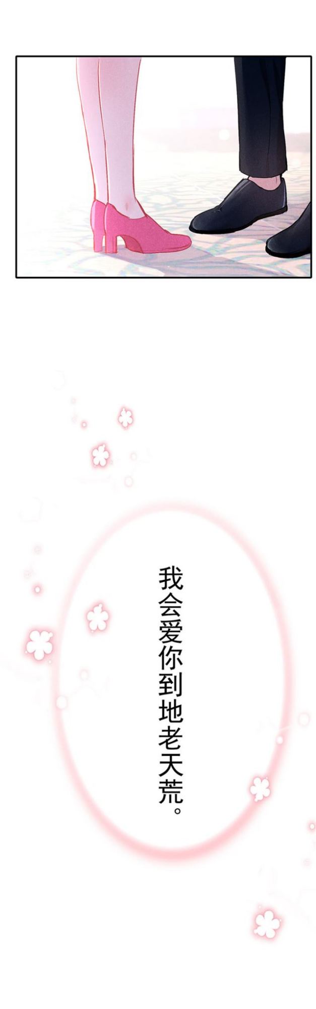 一定要幸福啊-第41话