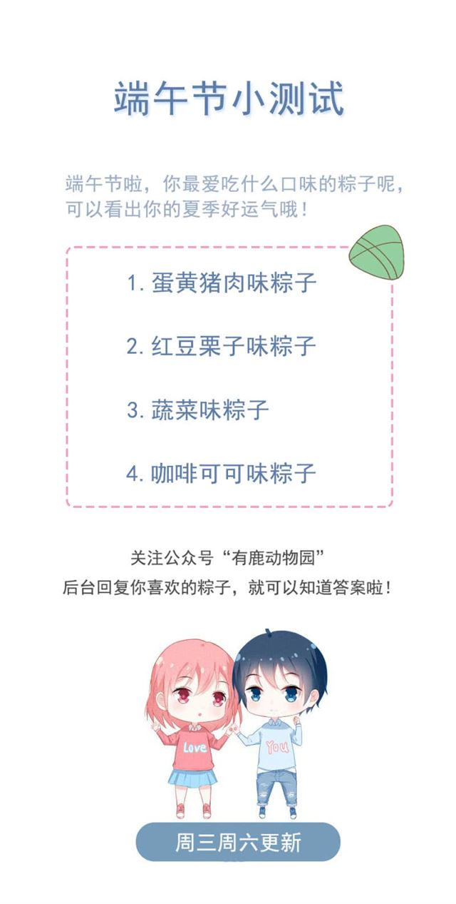 半年交往权-第45话