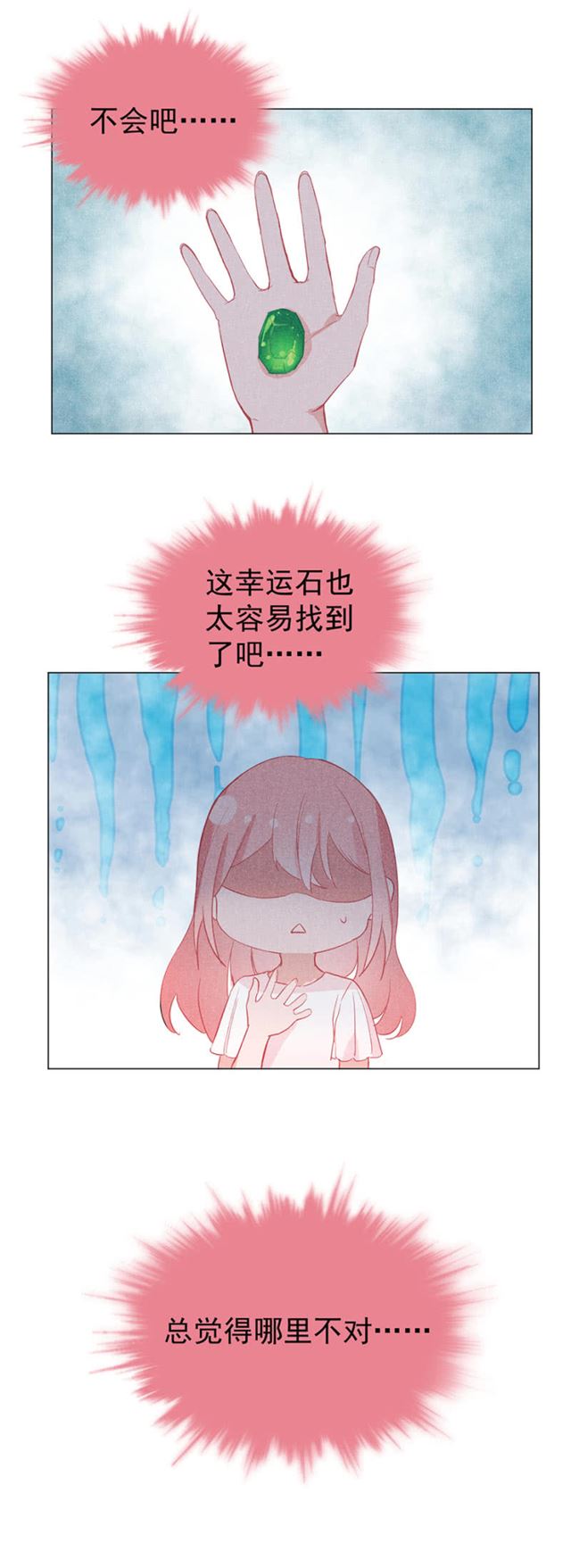 半年交往权-第45话