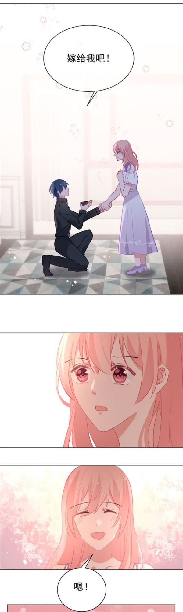 嫁给我吧-第47话