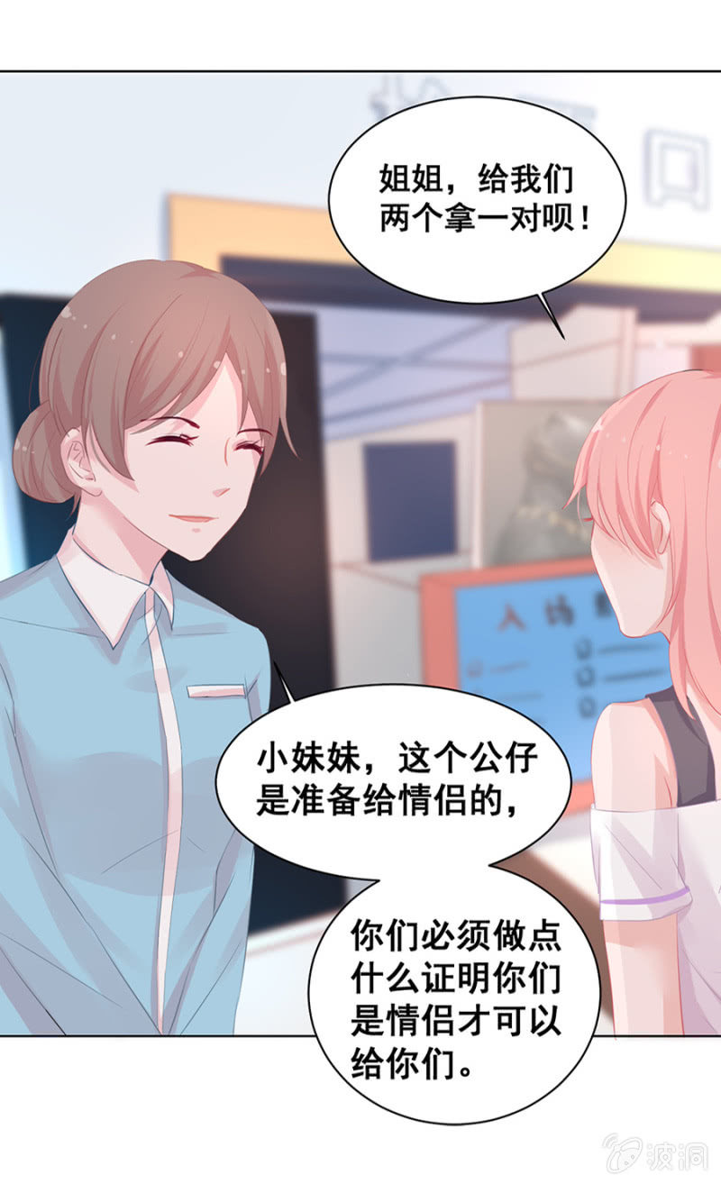 渐行渐远的距离-第19话