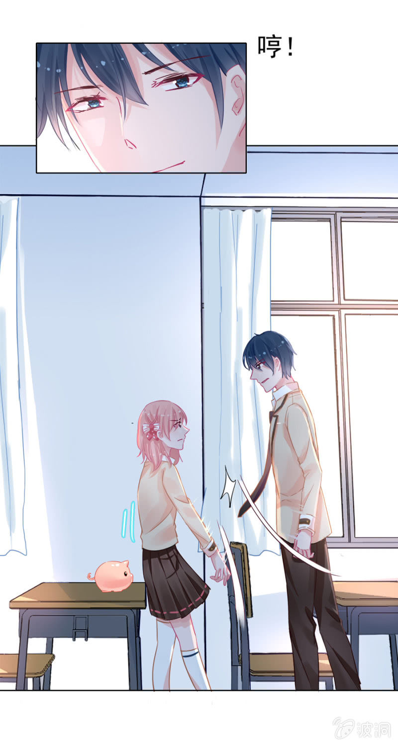 长得帅了不起-第3话