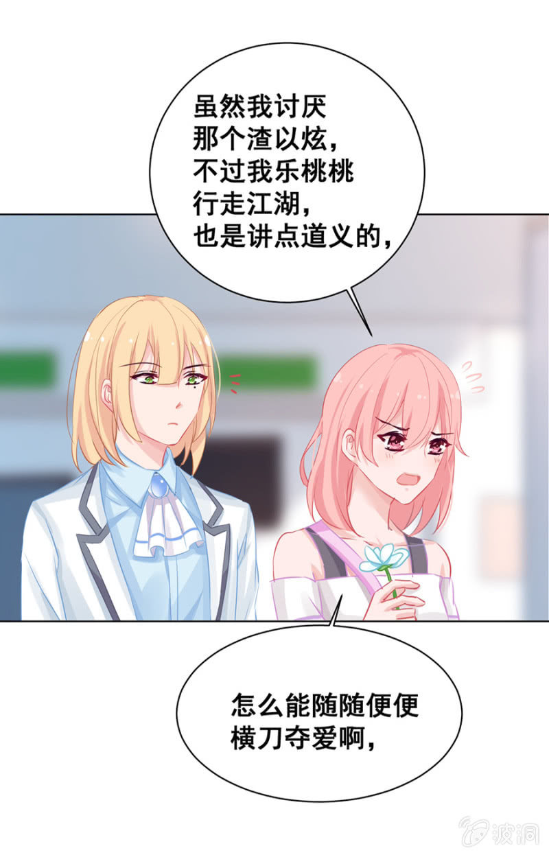 你收了我吧！-第21话