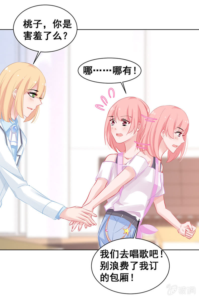 你收了我吧！-第21话