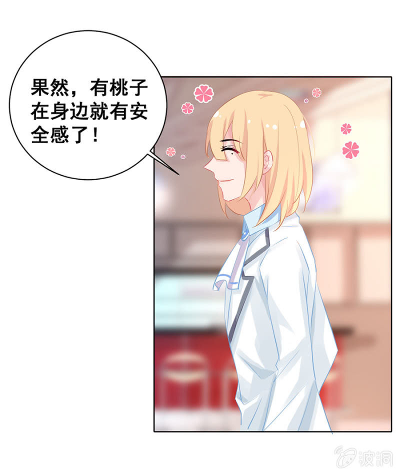 你收了我吧！-第21话