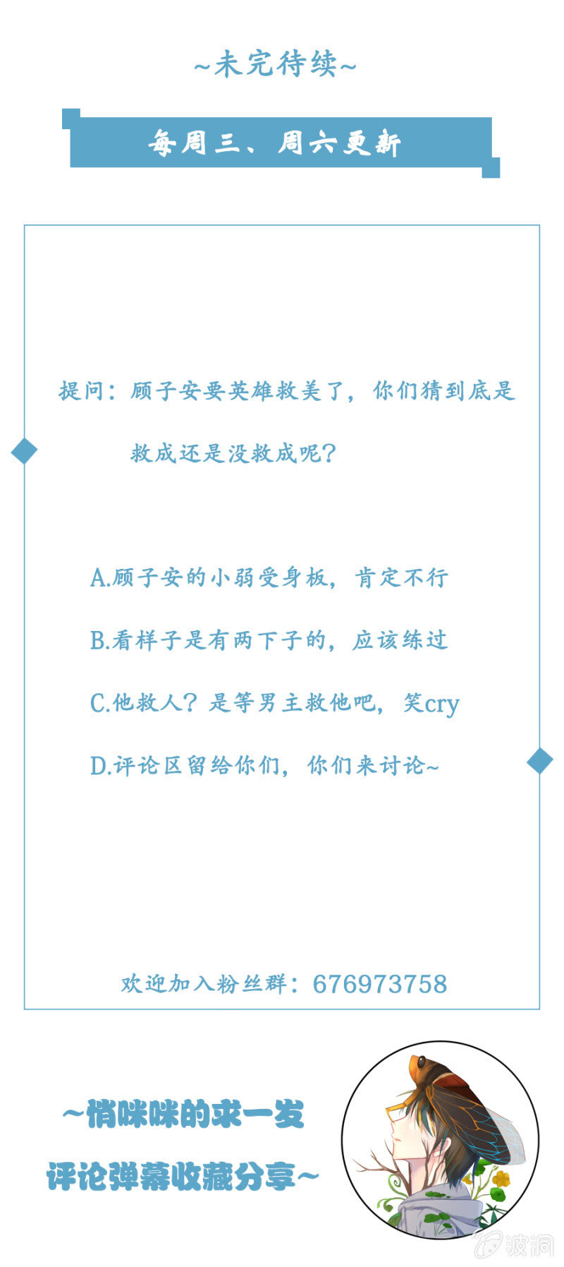 你收了我吧！-第21话