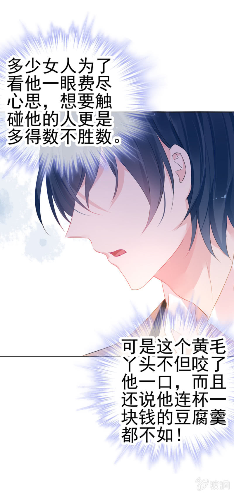 某人的女装照-第5话