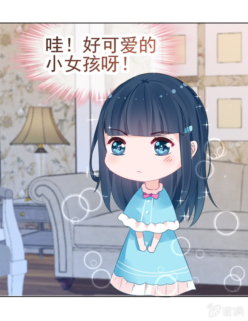 某人的女装照-第5话