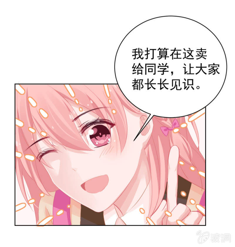 令人心跳的清晨-第7话