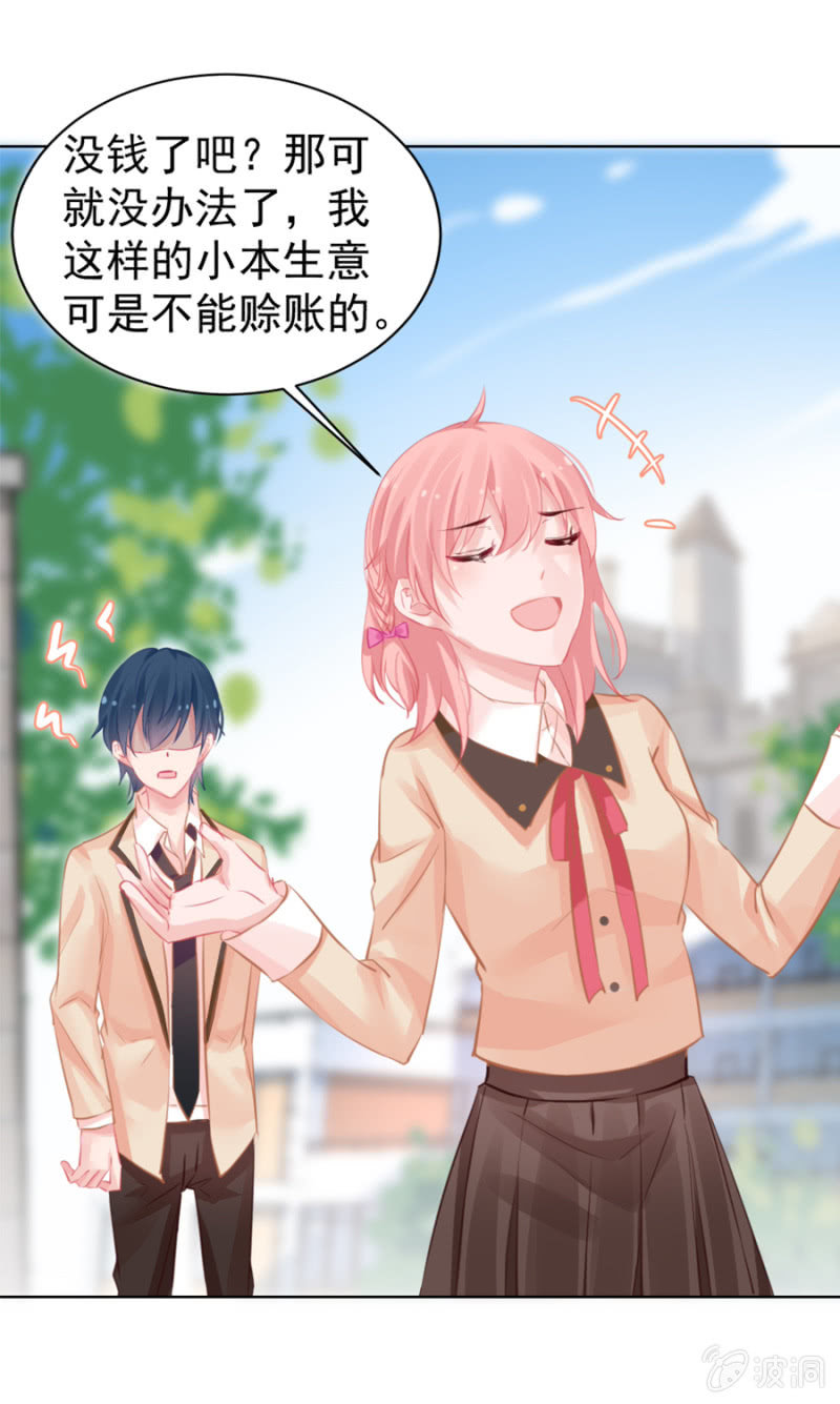 令人心跳的清晨-第7话