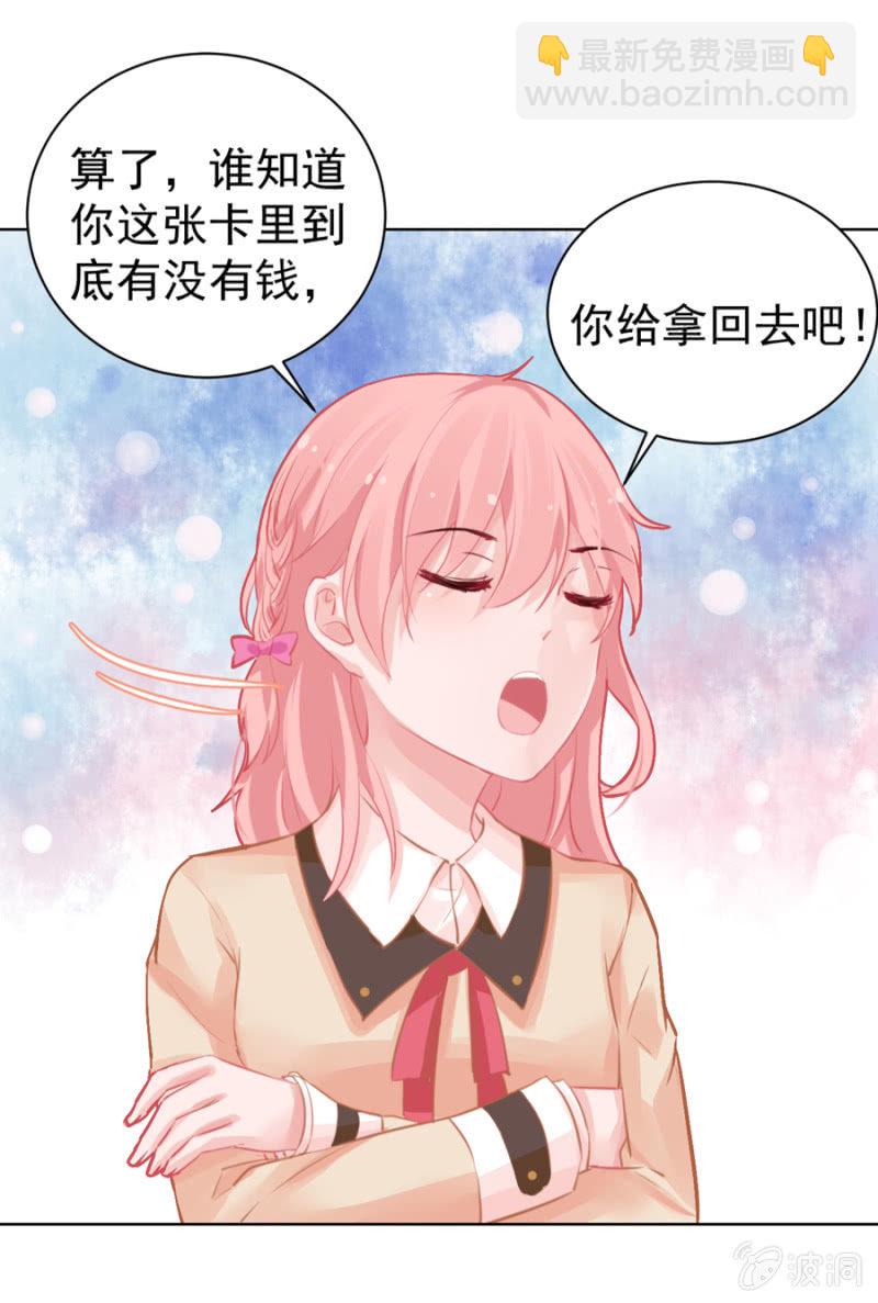 令人心跳的清晨-第7话