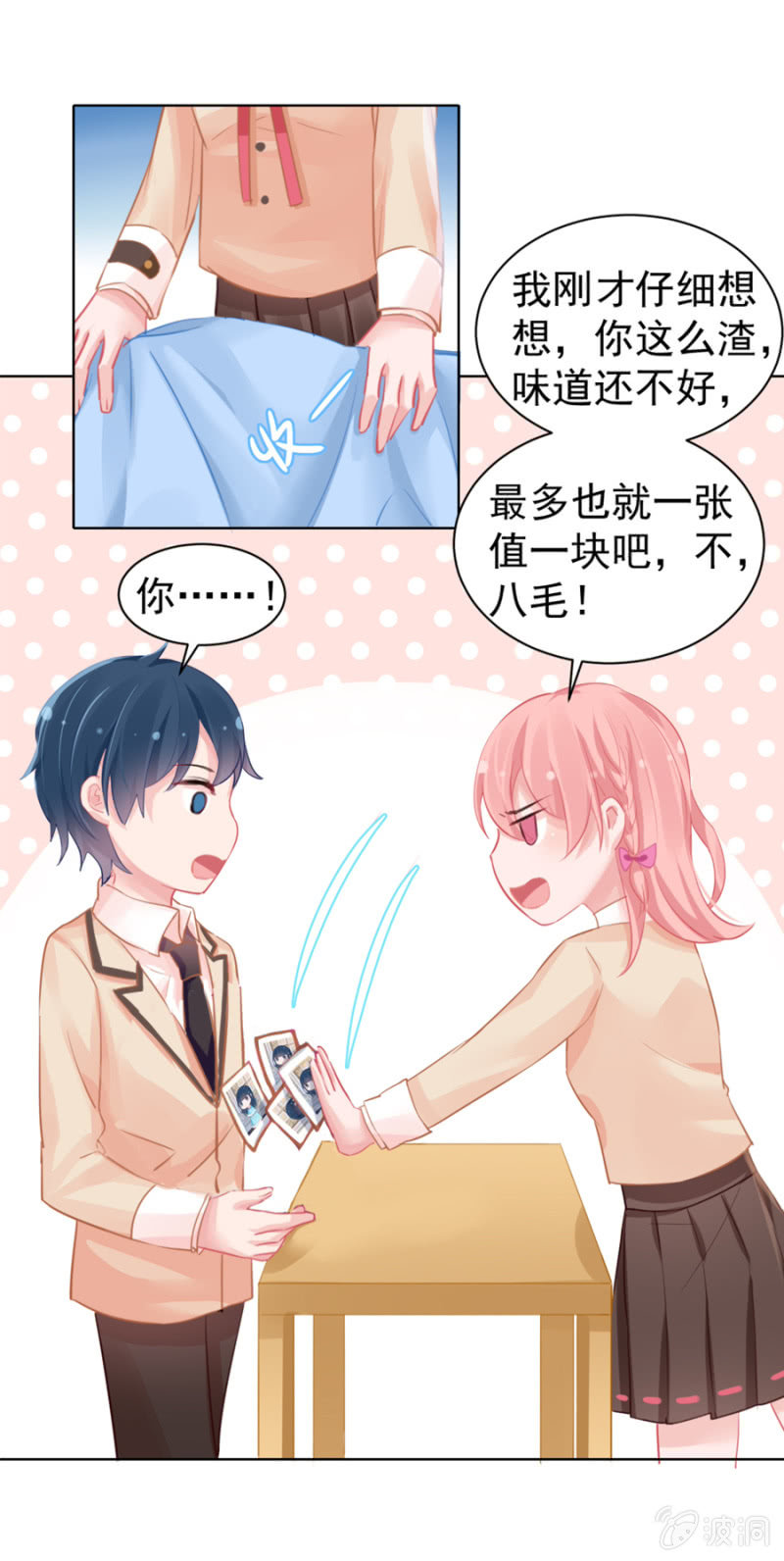 令人心跳的清晨-第7话