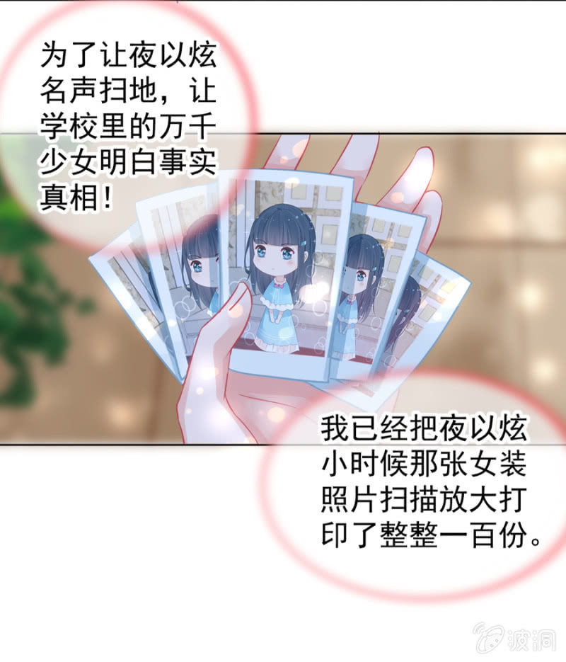 令人心跳的清晨-第7话