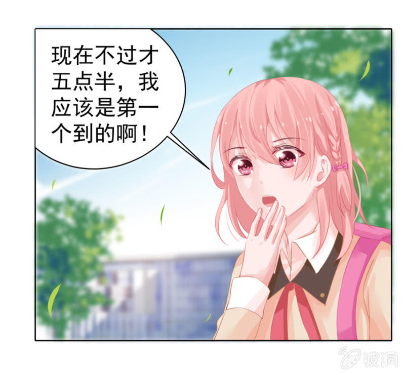 令人心跳的清晨-第7话