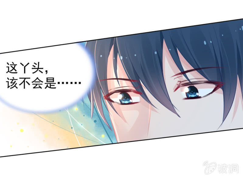 她居然做蛋糕给我吃？-第9话