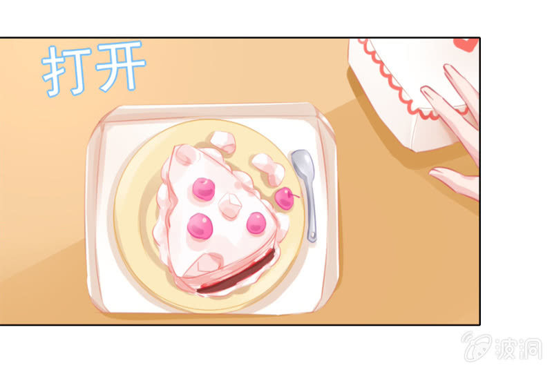 她居然做蛋糕给我吃？-第9话
