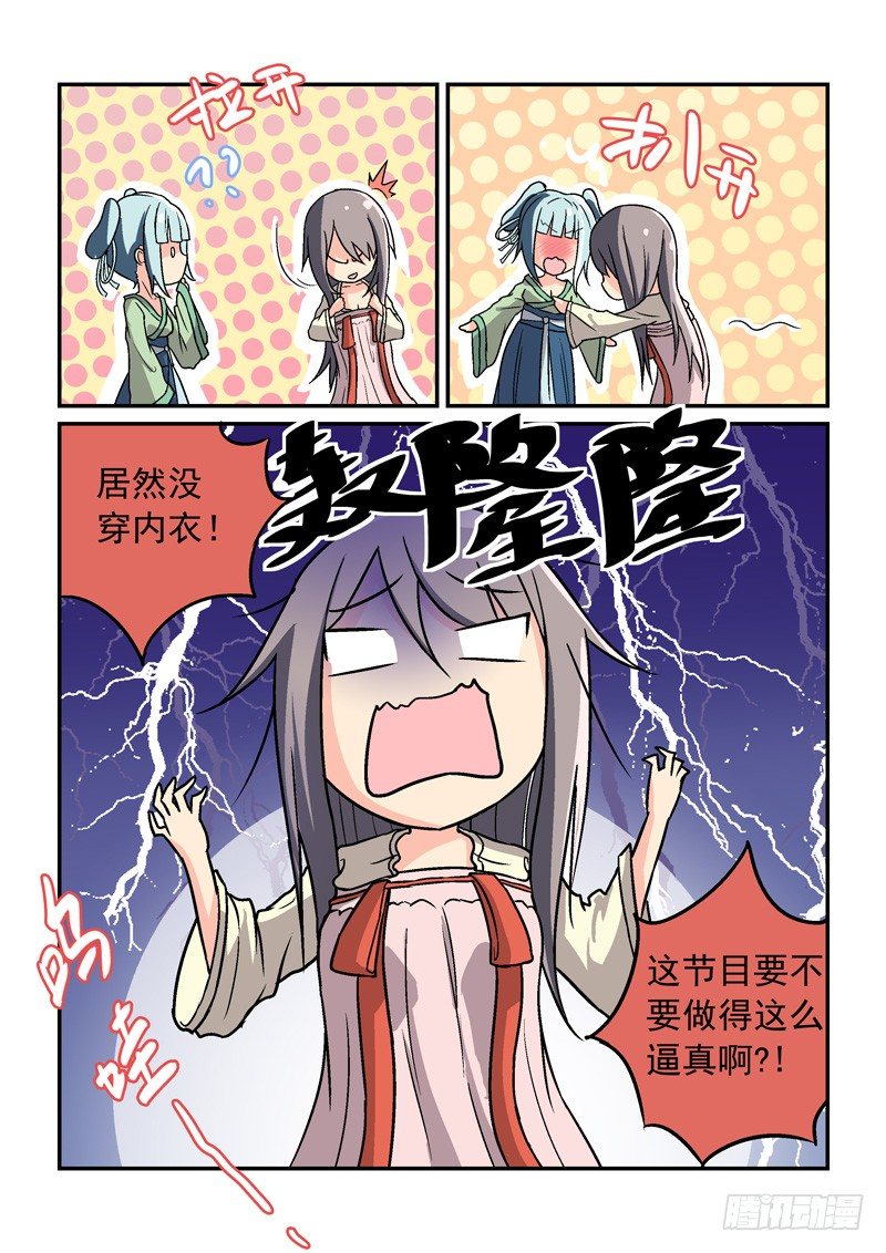 01别离宫中日月长（上）-第1话