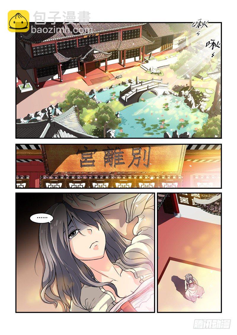 01别离宫中日月长（上）-第1话