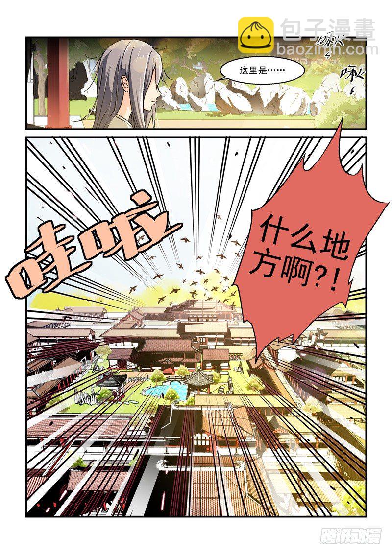 01别离宫中日月长（上）-第1话