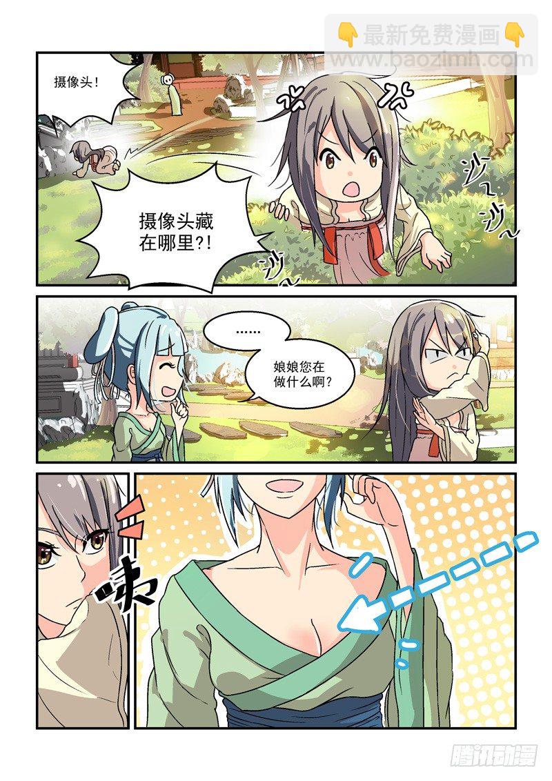 01别离宫中日月长（上）-第1话