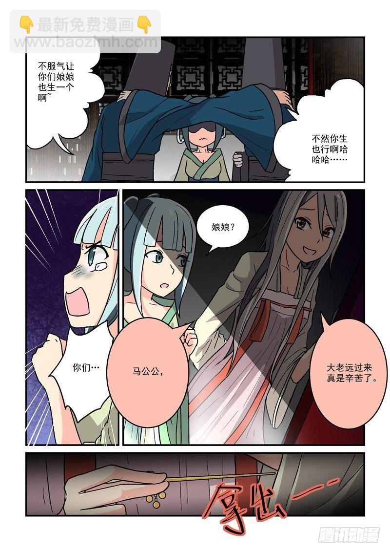 11最是冷宫无情时（下）-第11话