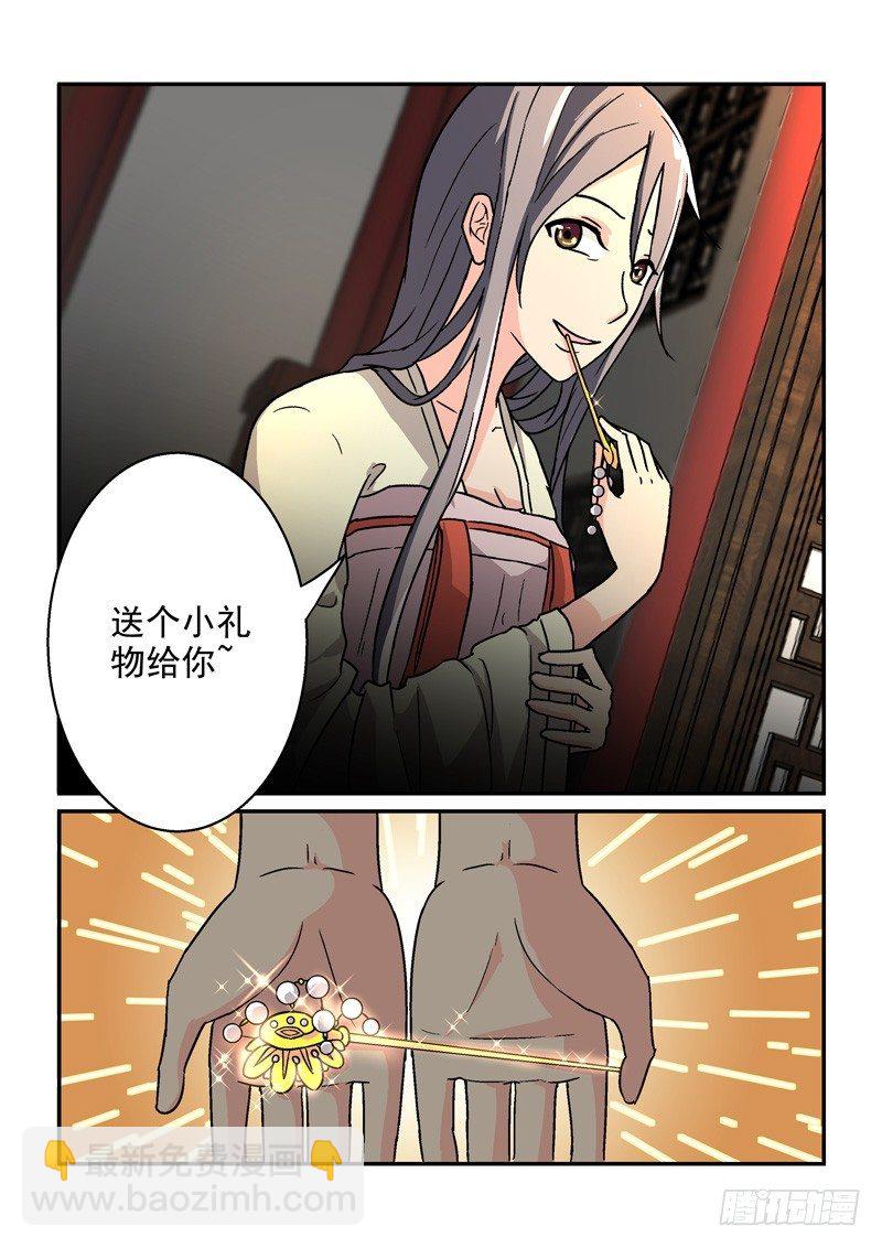 11最是冷宫无情时（下）-第11话