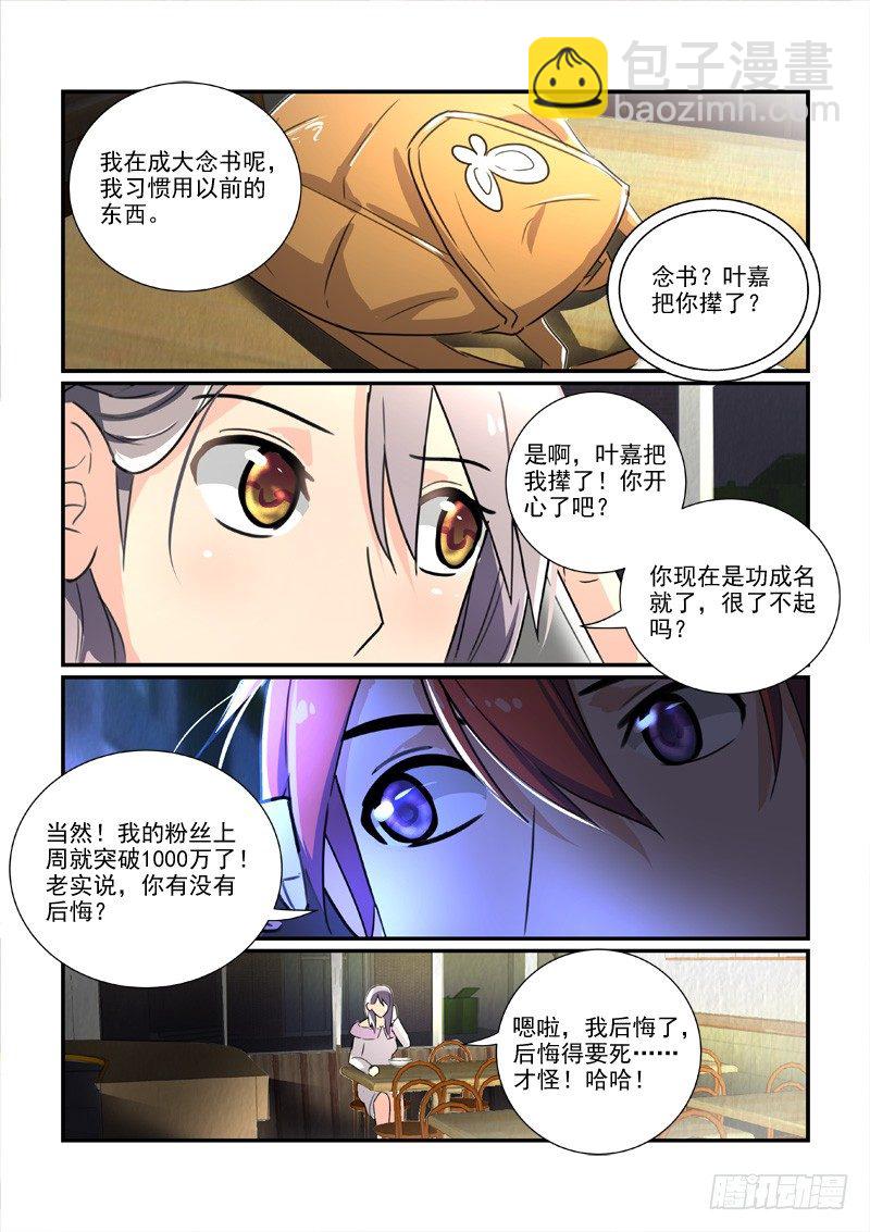 101门不当户不对（下）-第101话