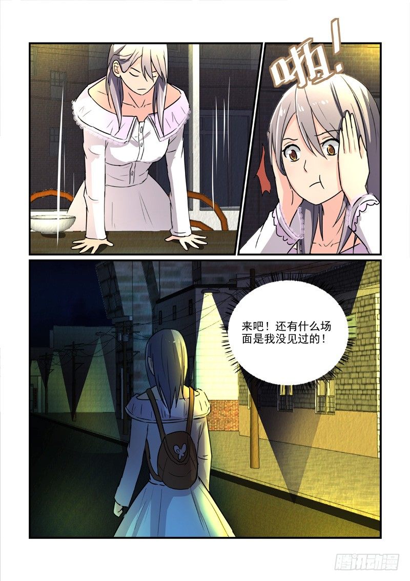 101门不当户不对（下）-第101话