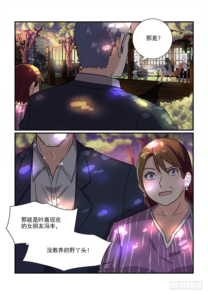 103为了在一起（下）-第103话