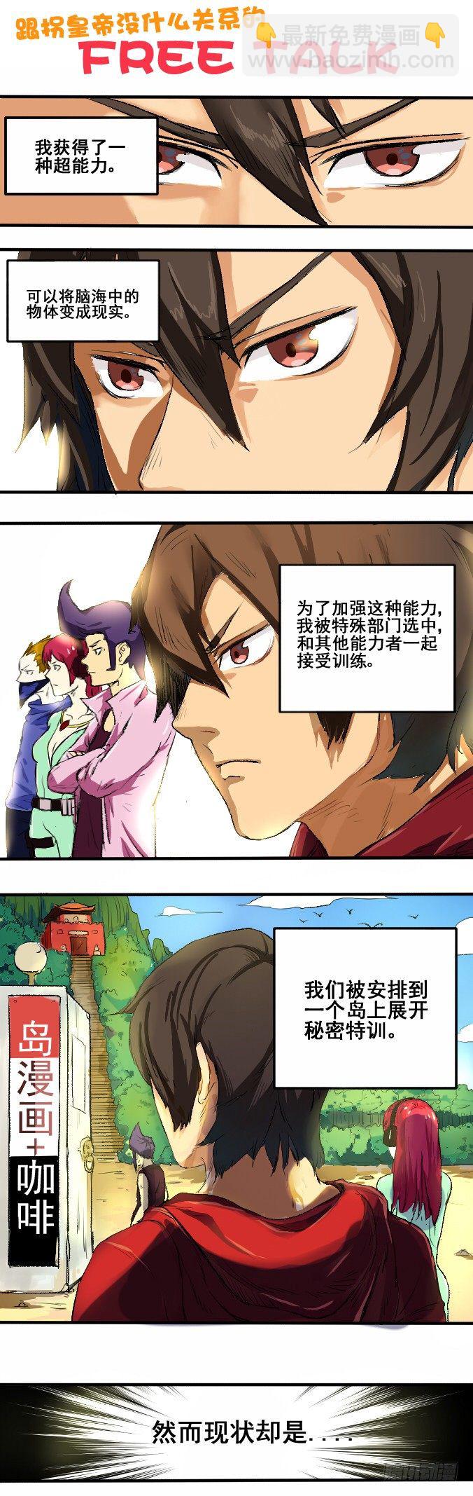 103为了在一起（下）-第103话