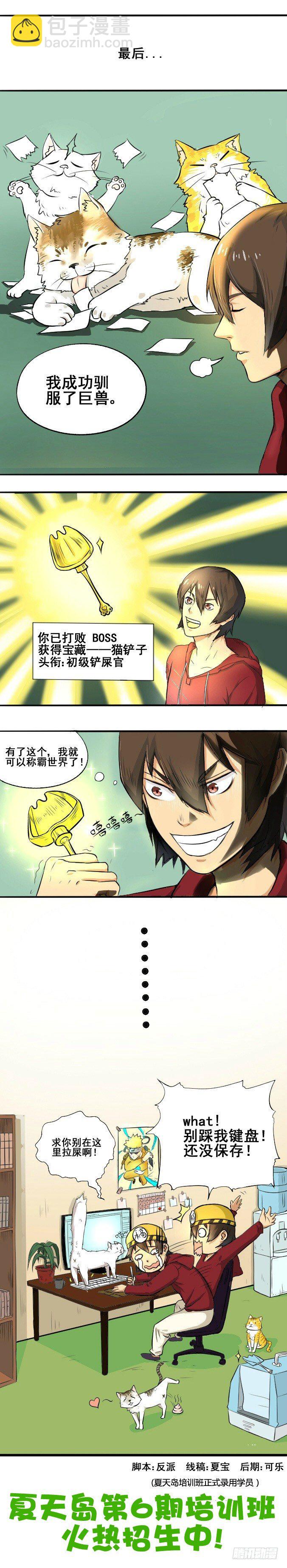 103为了在一起（下）-第103话