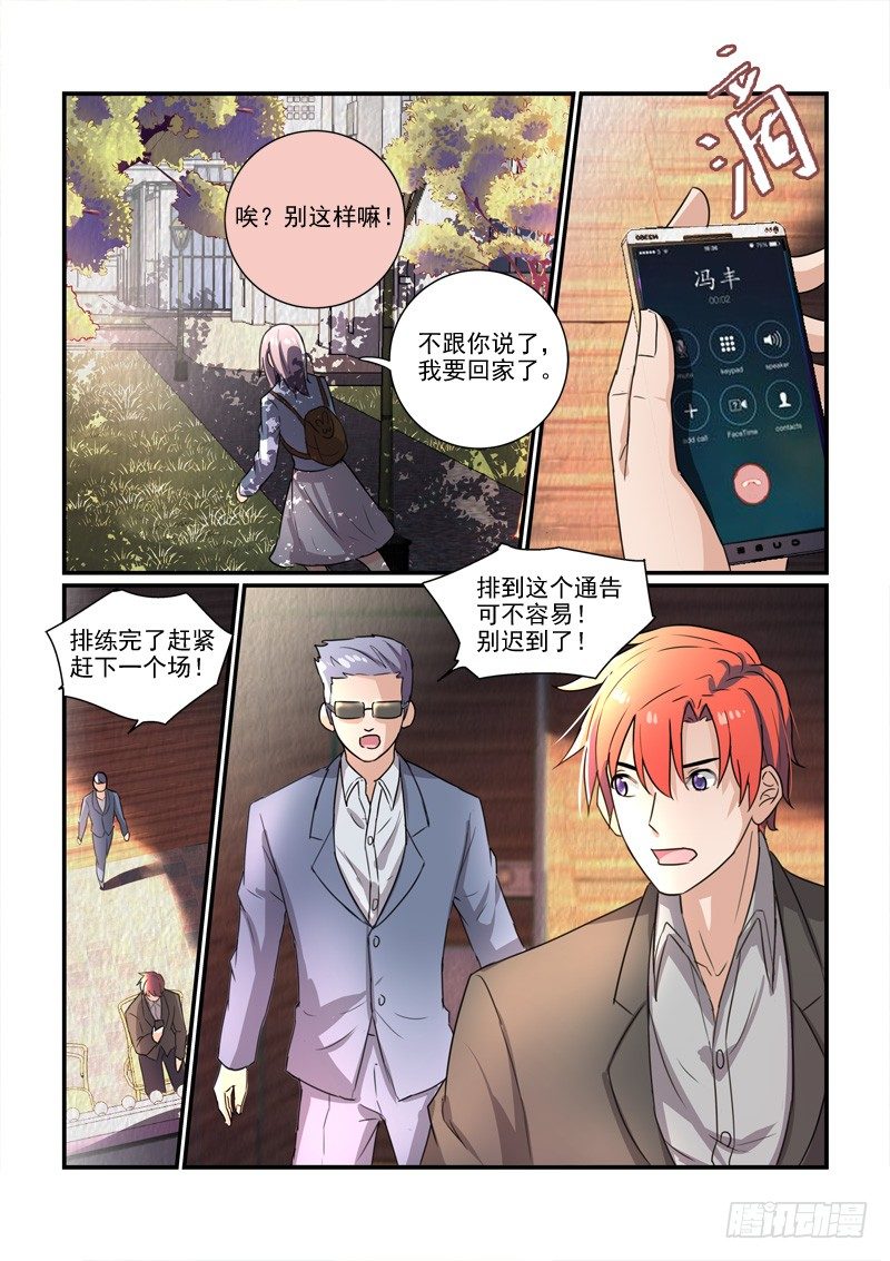 103为了在一起（下）-第103话