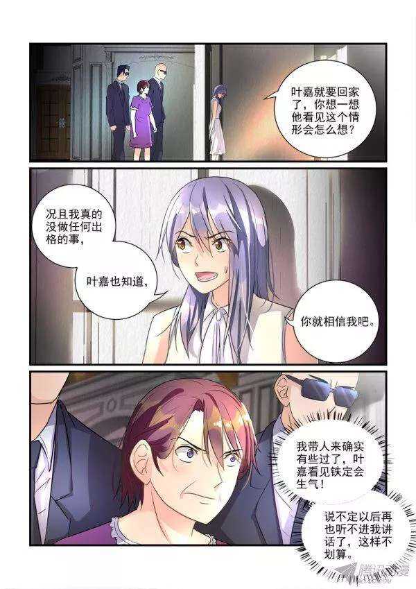 拐個皇帝回現代 - 112話題美男的前妻（下） - 1