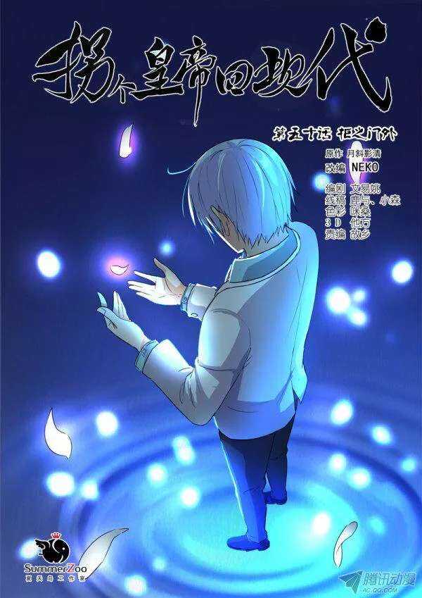 114拒之门外-第115话