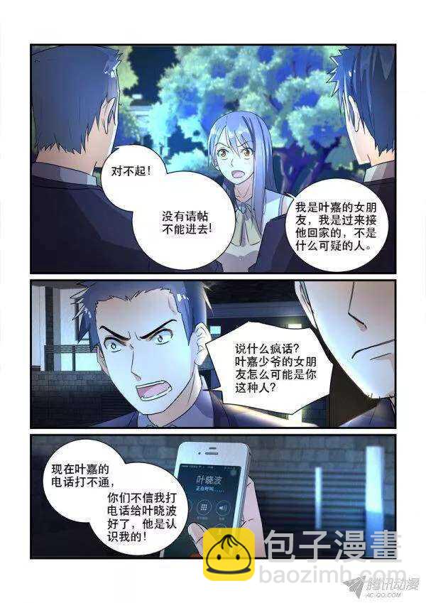 114拒之门外-第115话