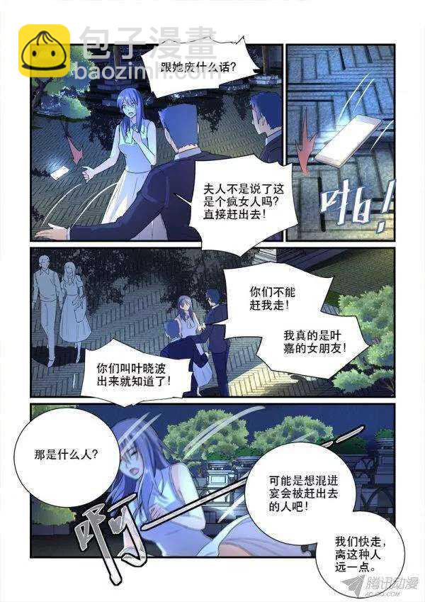 114拒之门外-第115话