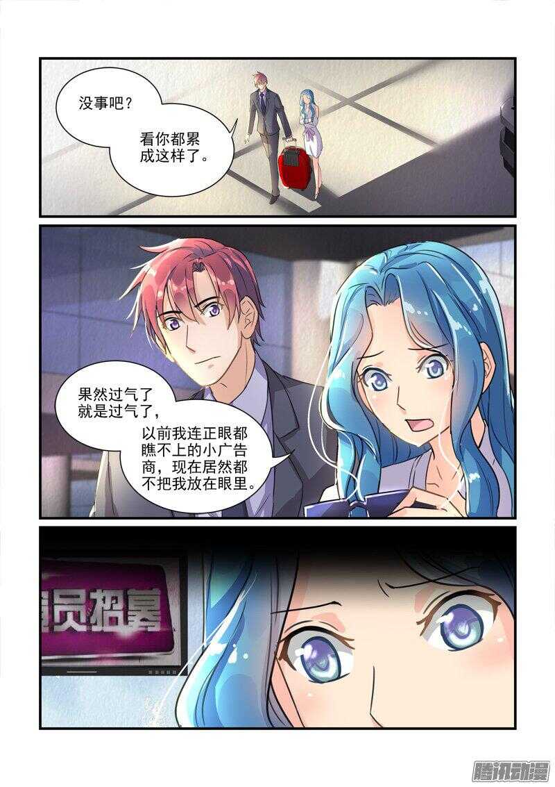 117叶夫人的天罗地网（下）-第117话