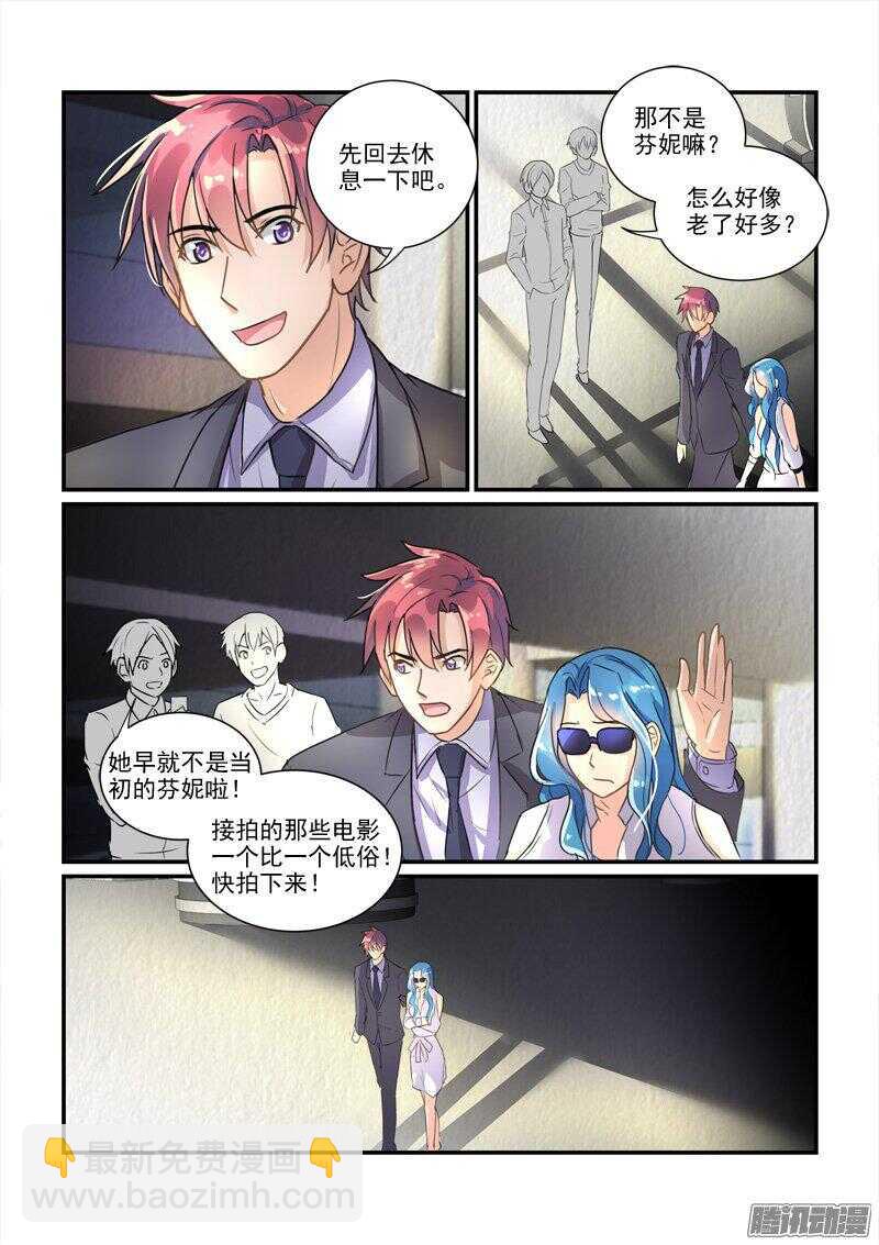 117叶夫人的天罗地网（下）-第117话