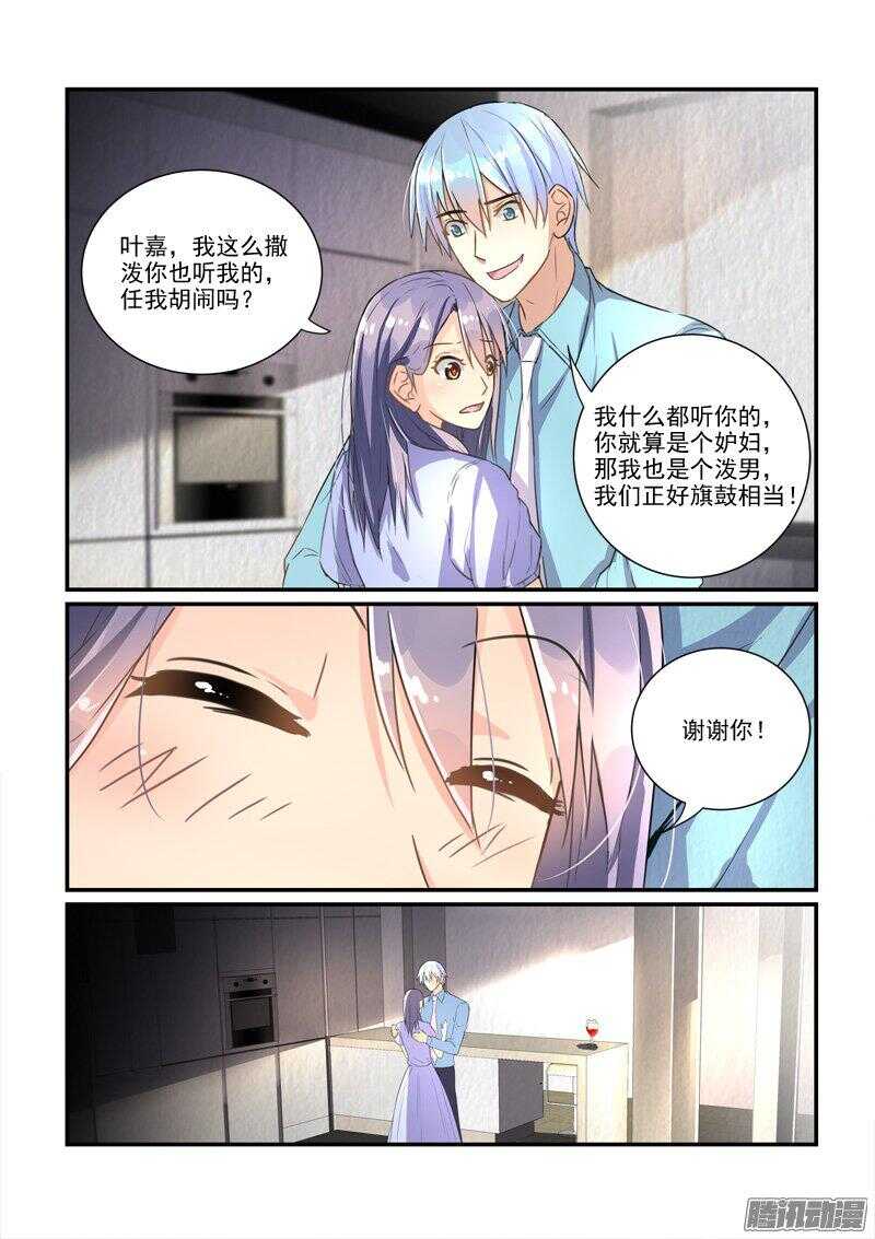 117叶夫人的天罗地网（下）-第117话