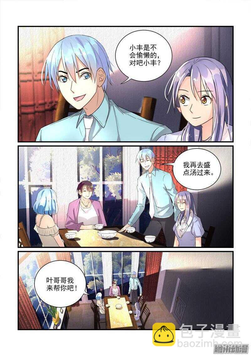 117叶夫人的天罗地网（下）-第117话