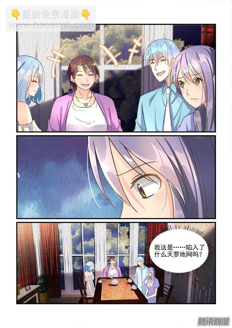 117叶夫人的天罗地网（下）-第117话