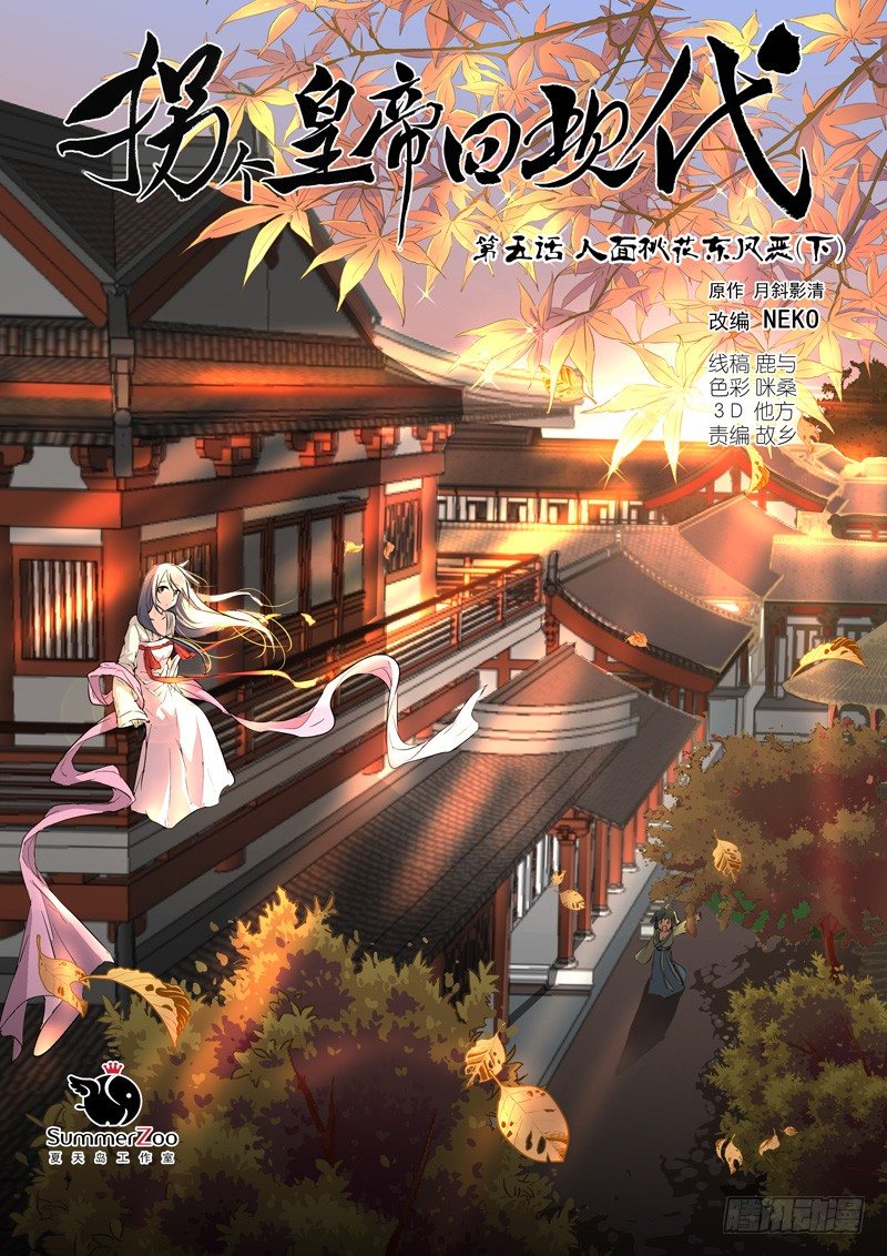 13人面桃花东风恶（下）-第13话