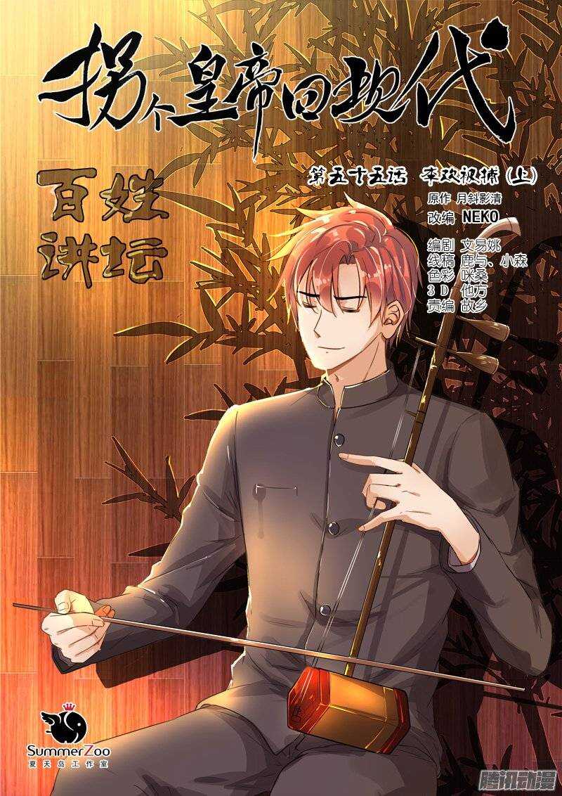 121李欢被捕（上）-第121话