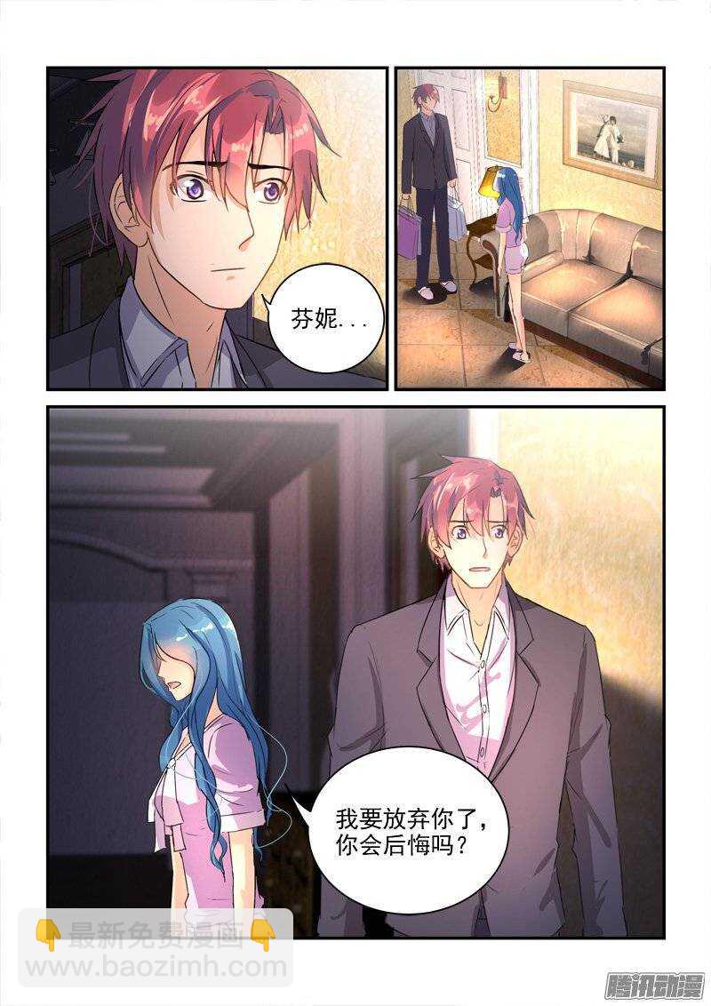 121李欢被捕（上）-第121话