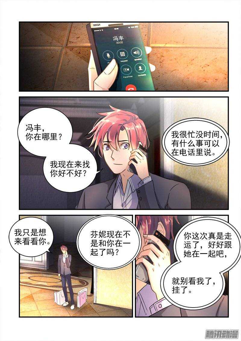 121李欢被捕（上）-第121话