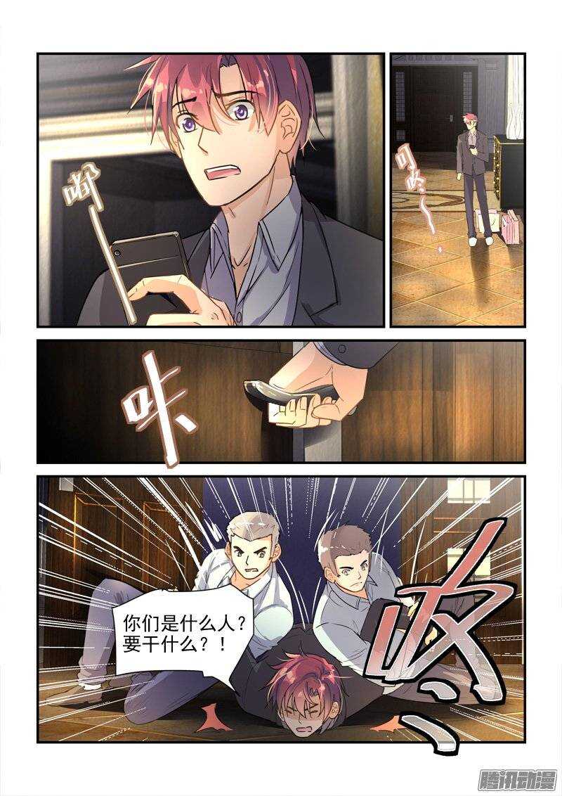 121李欢被捕（上）-第121话