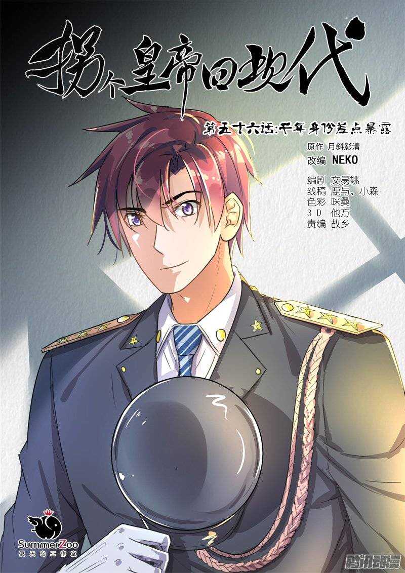 123千年身份差点暴露-第123话